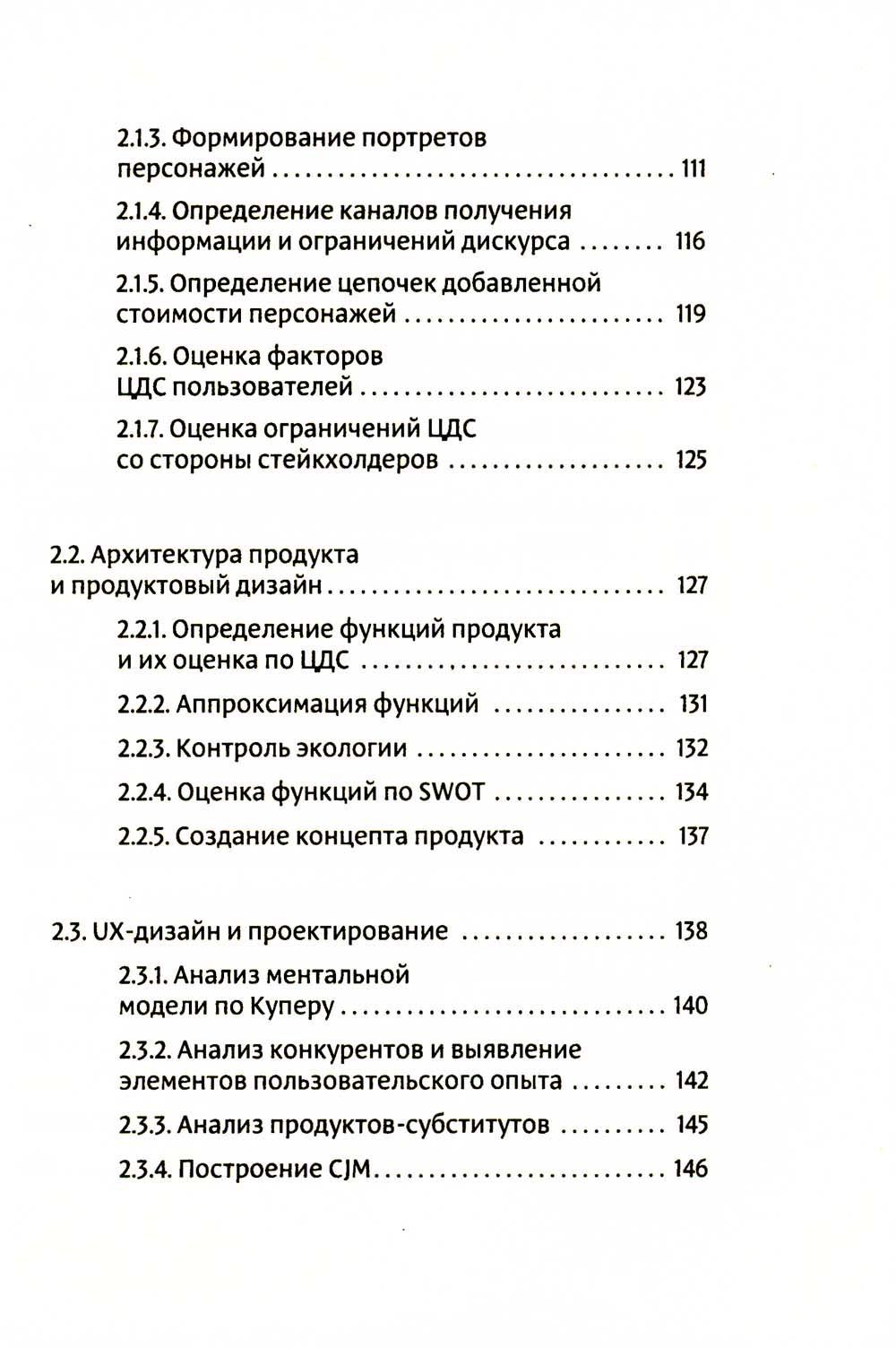 Фреймворк управления и анализа проектов DaShe