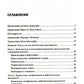 Менестрели души. Интермодальная терапия экспрессивными искусствами