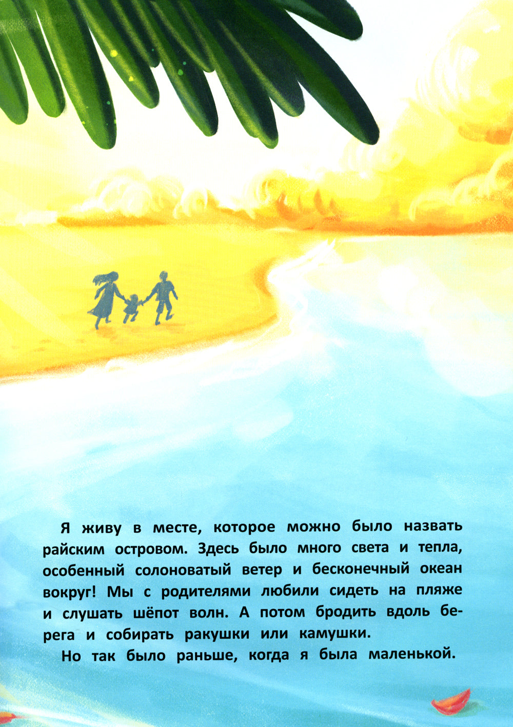 Дар природы