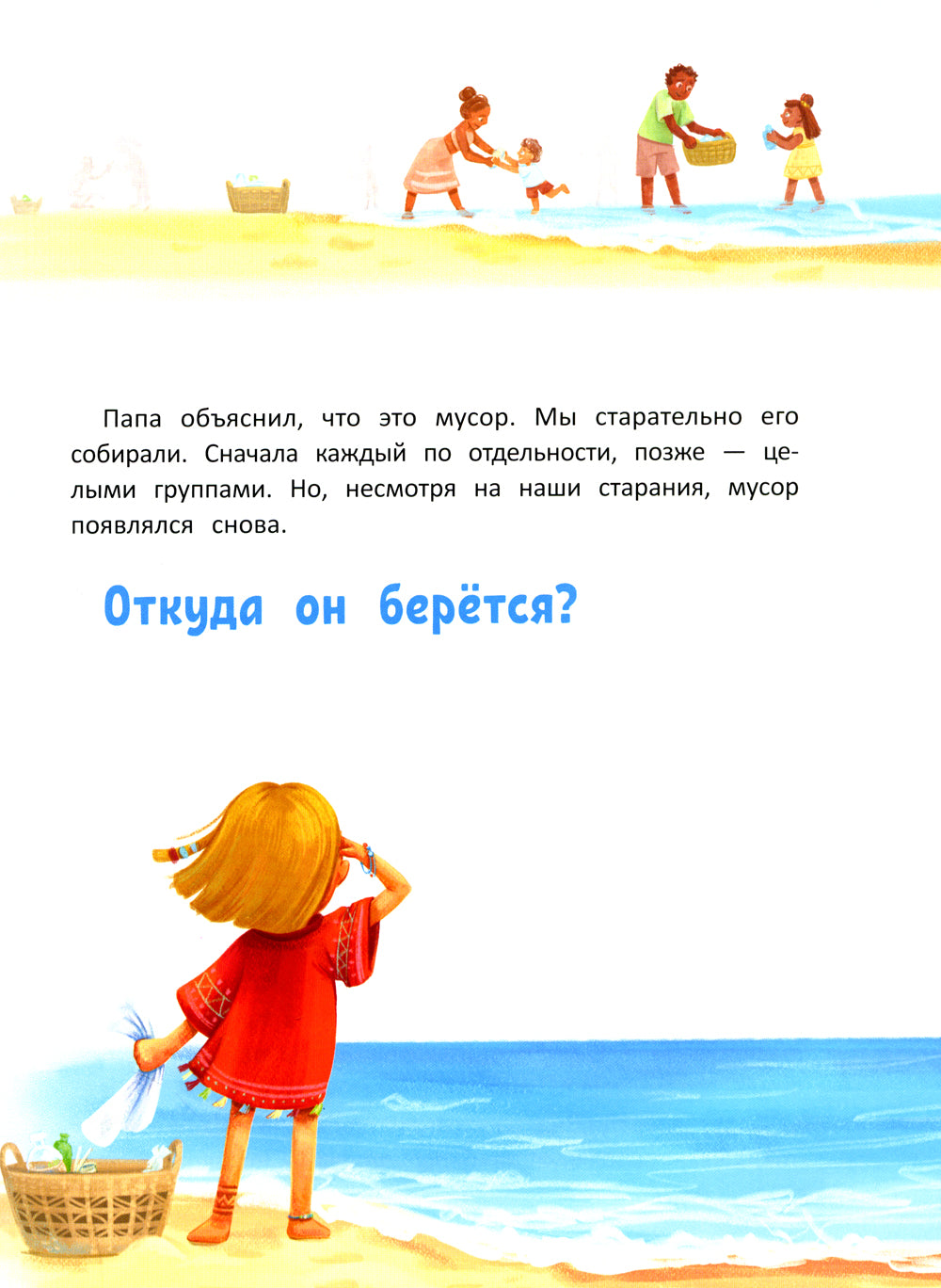 Дар природы