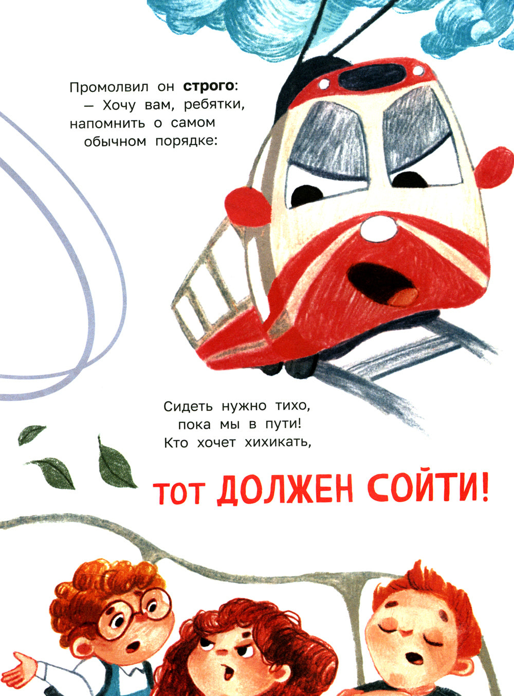 Si ma mère n'est pas à la maison