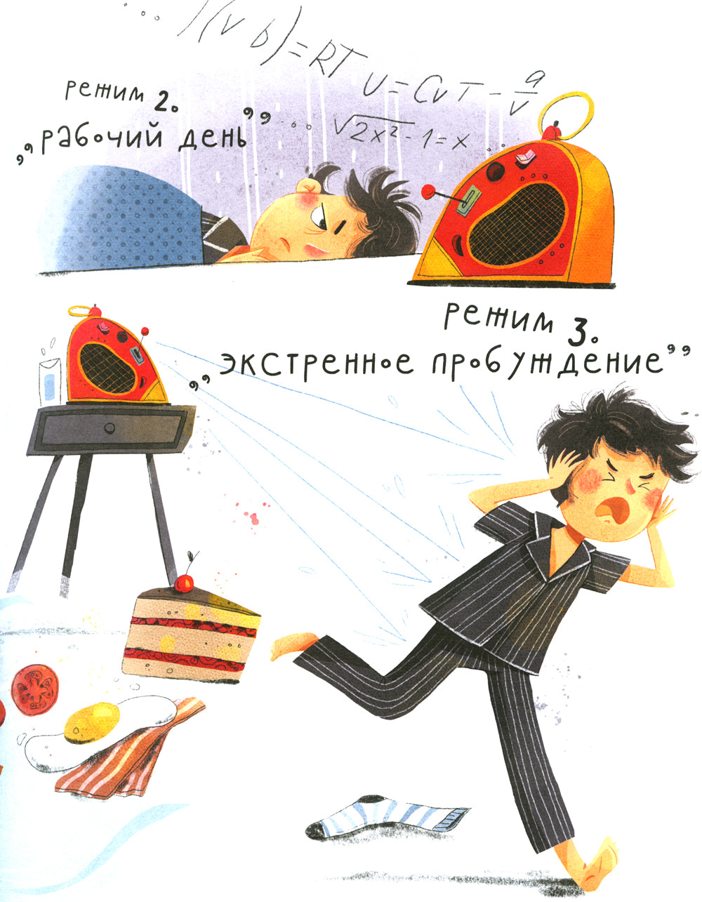 Лаборатория фантастических изобретений