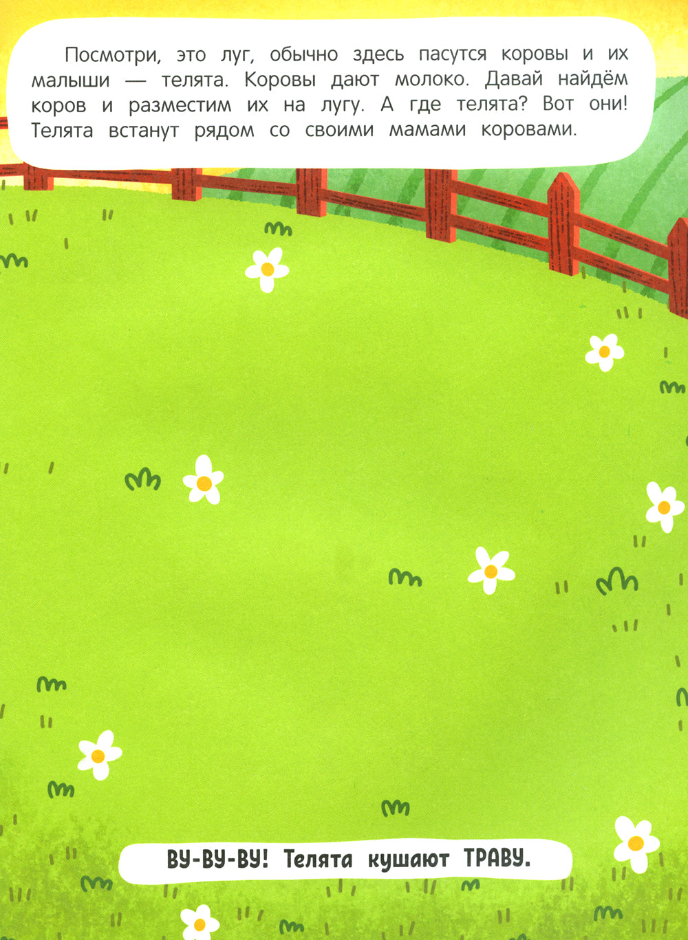 Обитатели ферм: книжка с наклейками