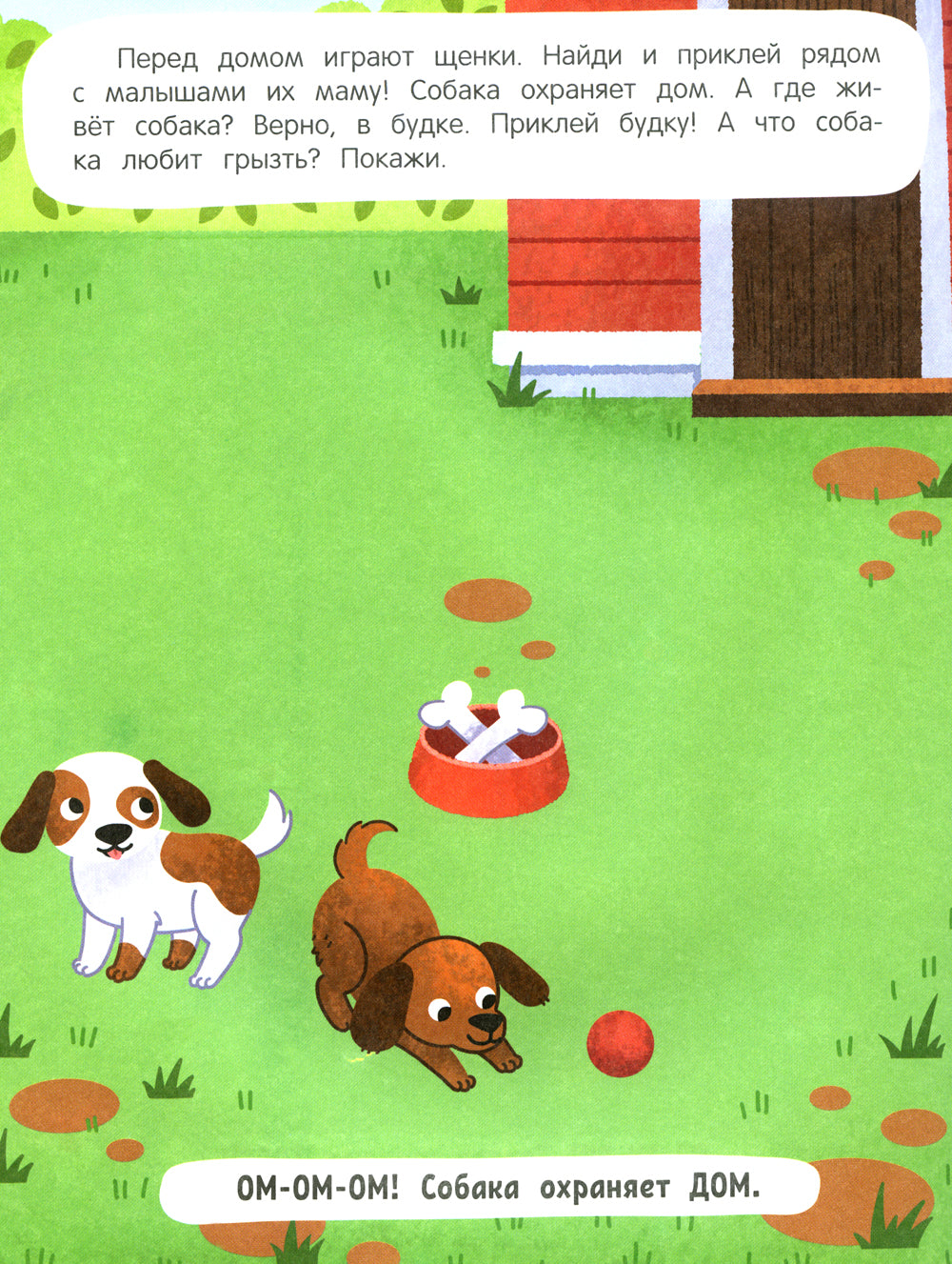 Обитатели ферм: книжка с наклейками