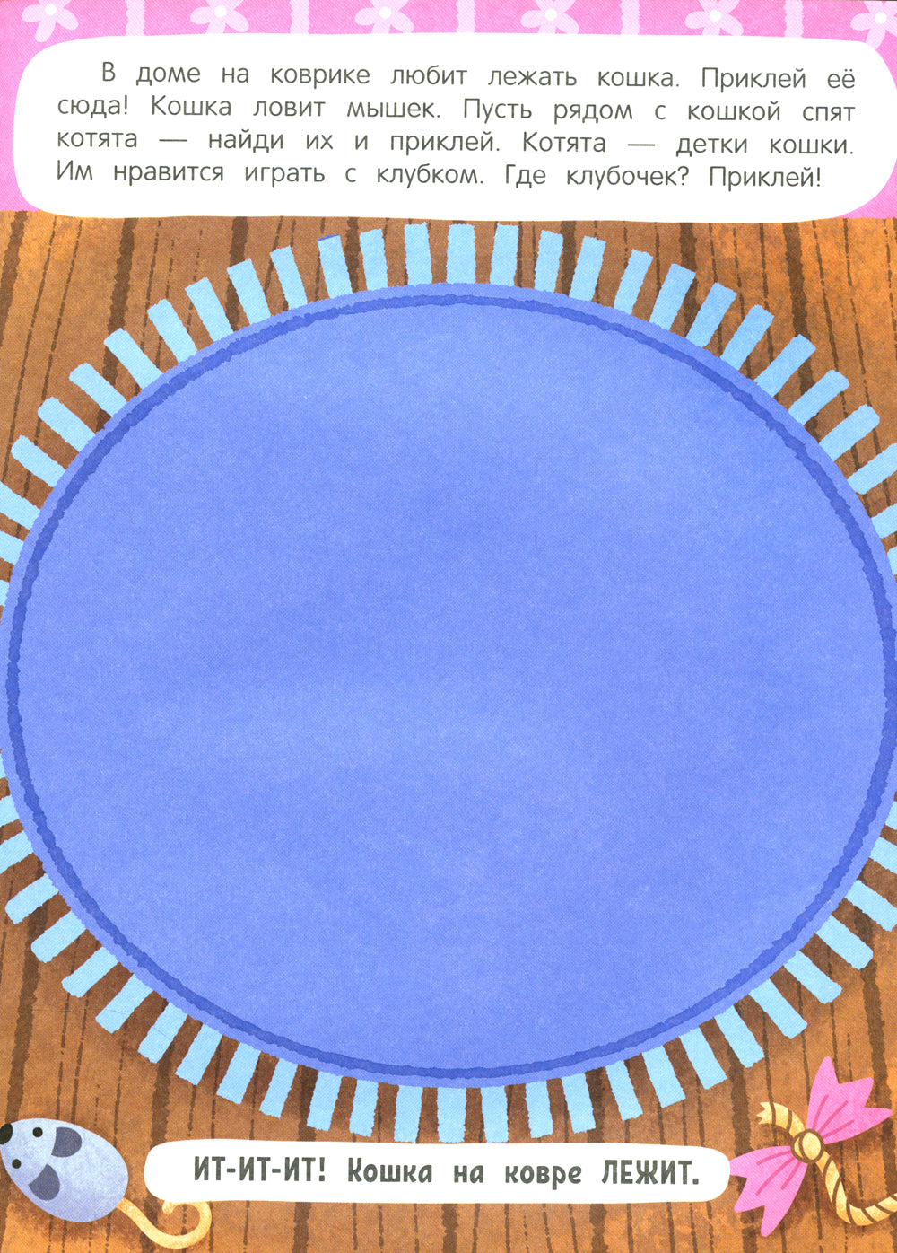 Обитатели ферм: книжка с наклейками