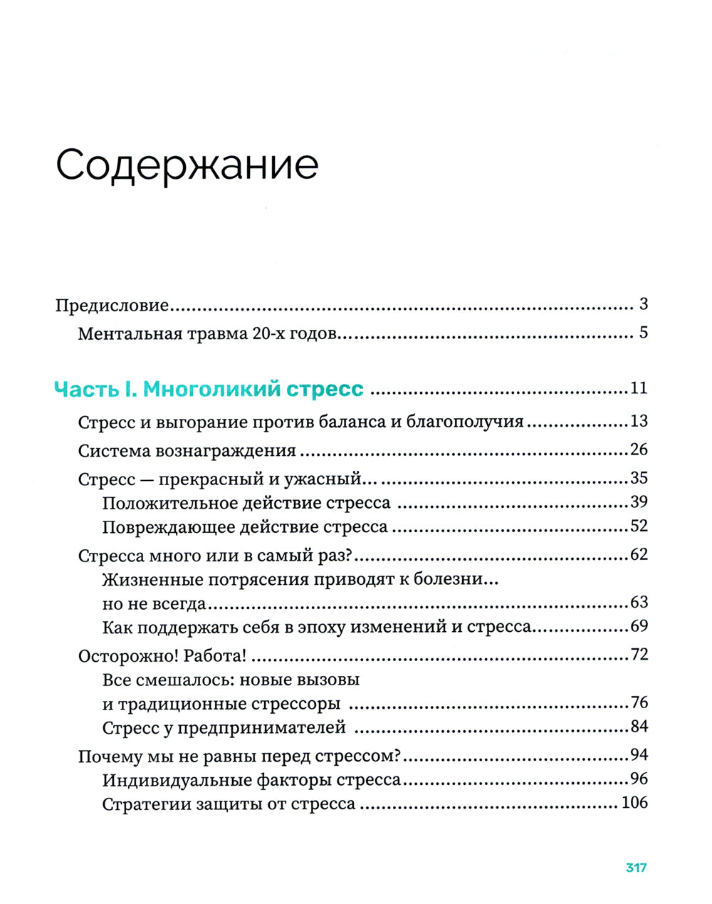 Балансируя на границе: как сохранять устойчивость и не выгорать