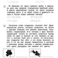 Обучающие тесты: почему так называется: 8-9 лет
