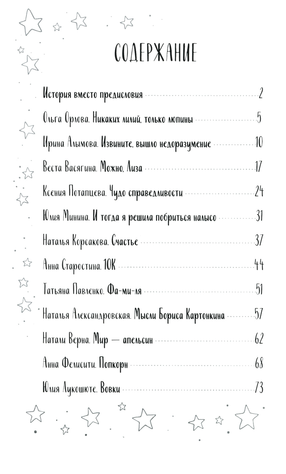 Все равно ты