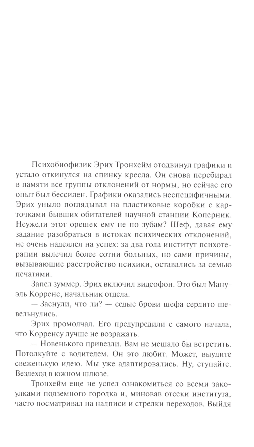 Тени лунных кратеров