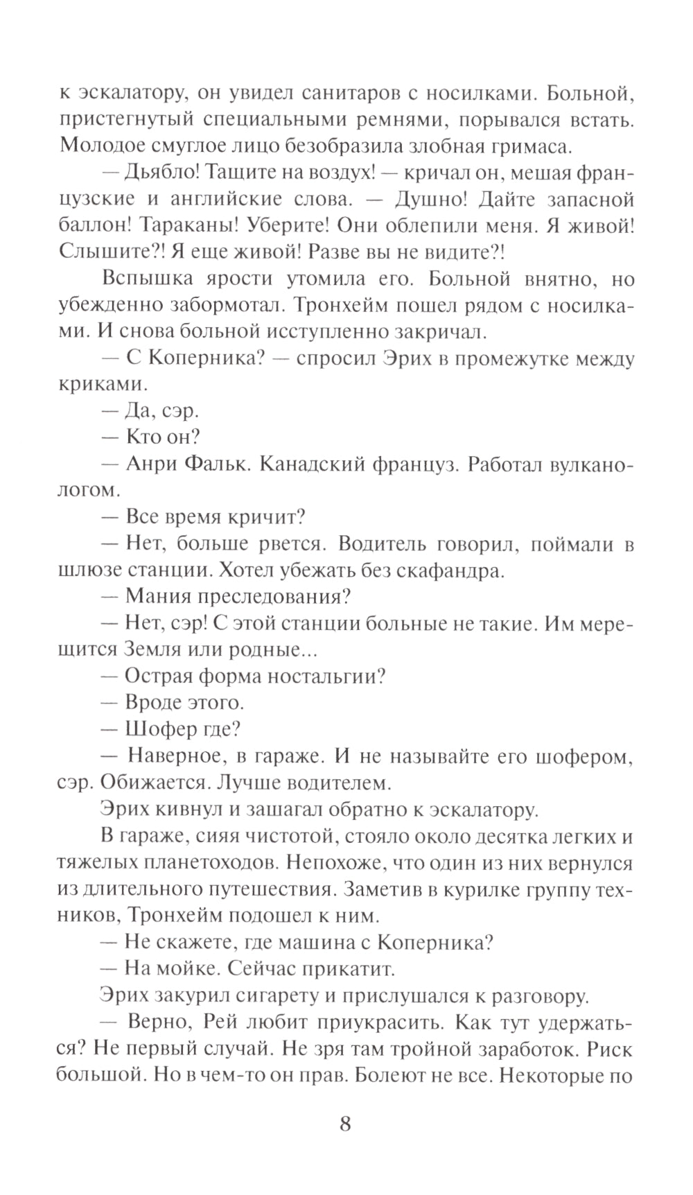 Тени лунных кратеров