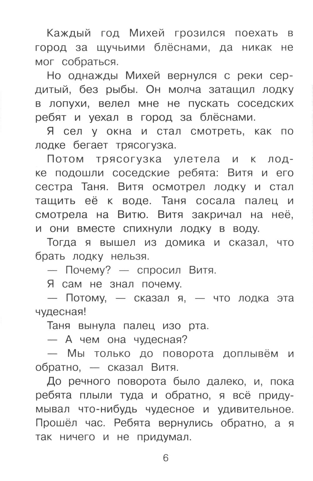 Хитрый бурундук: рассказы