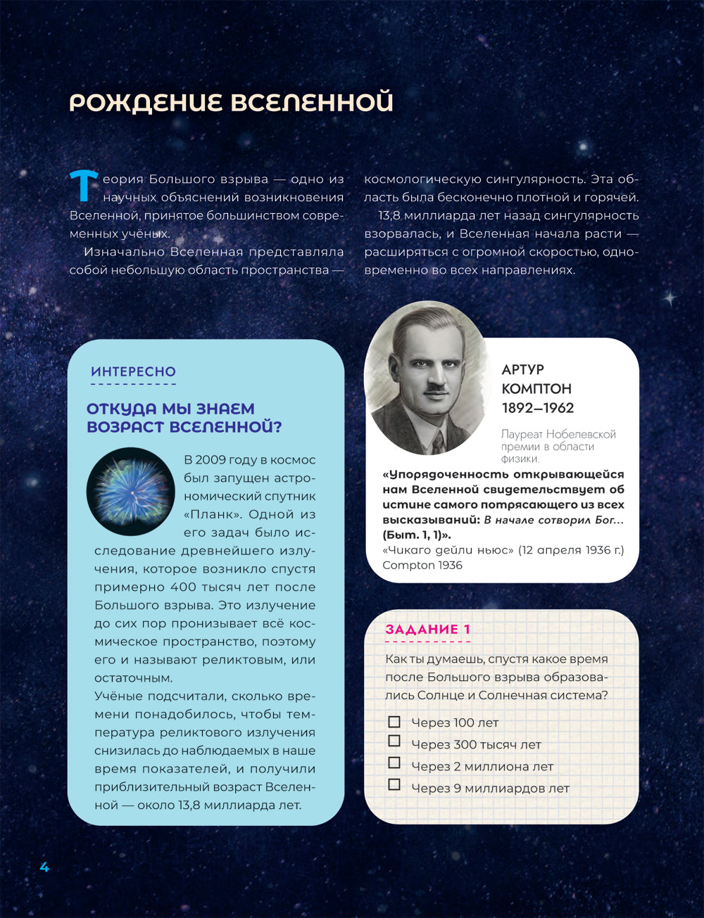 Это – просто космос