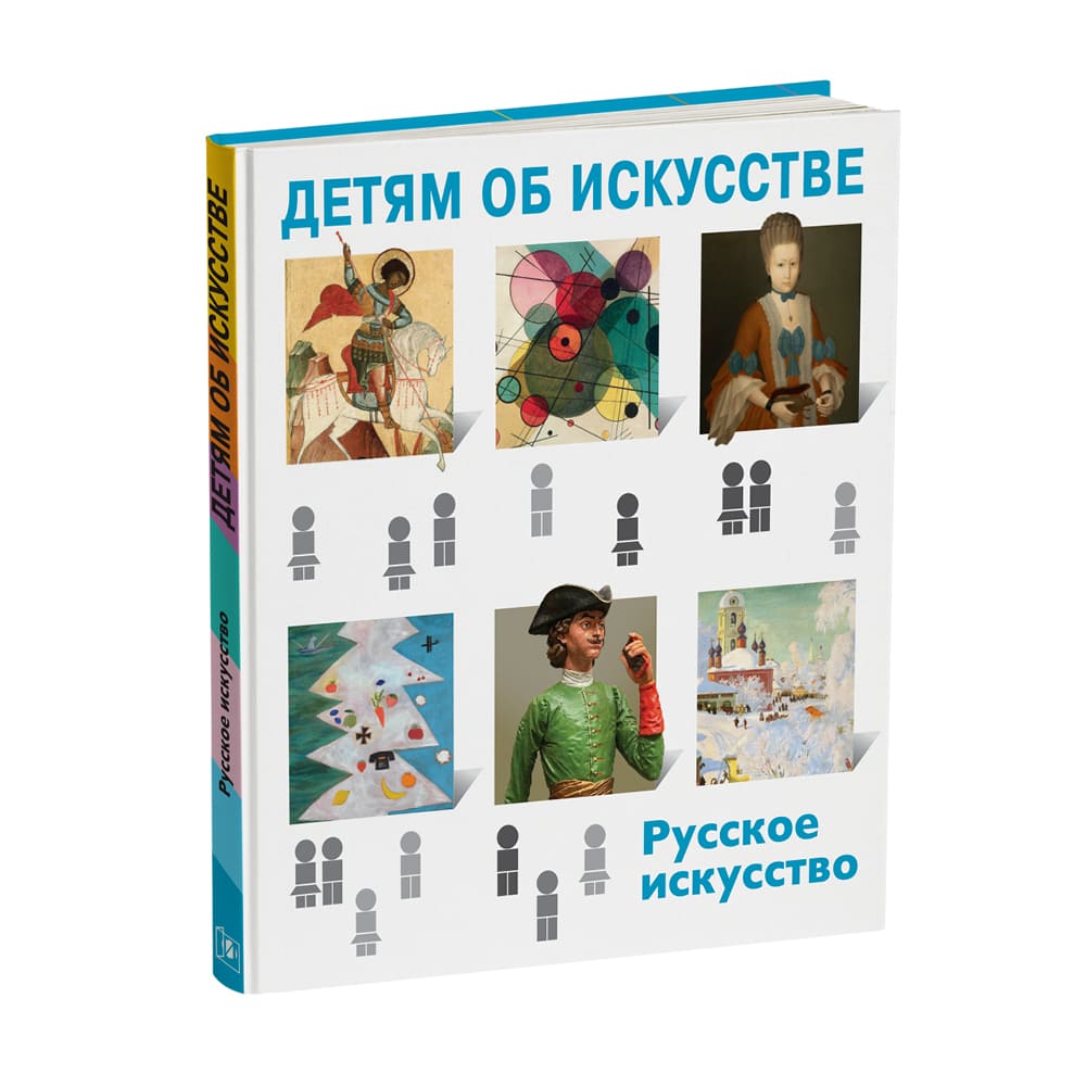 Русское искусство