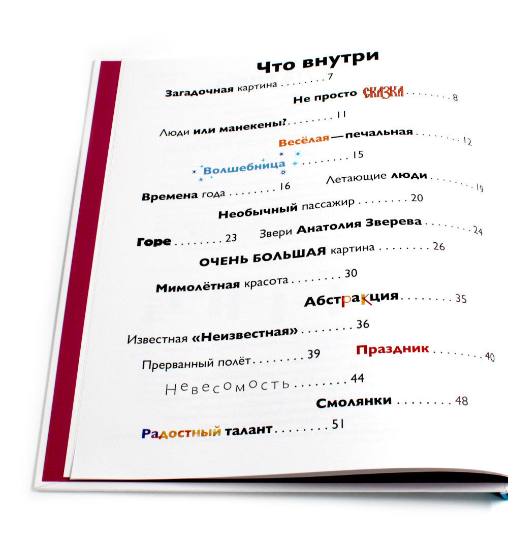 Русское искусство