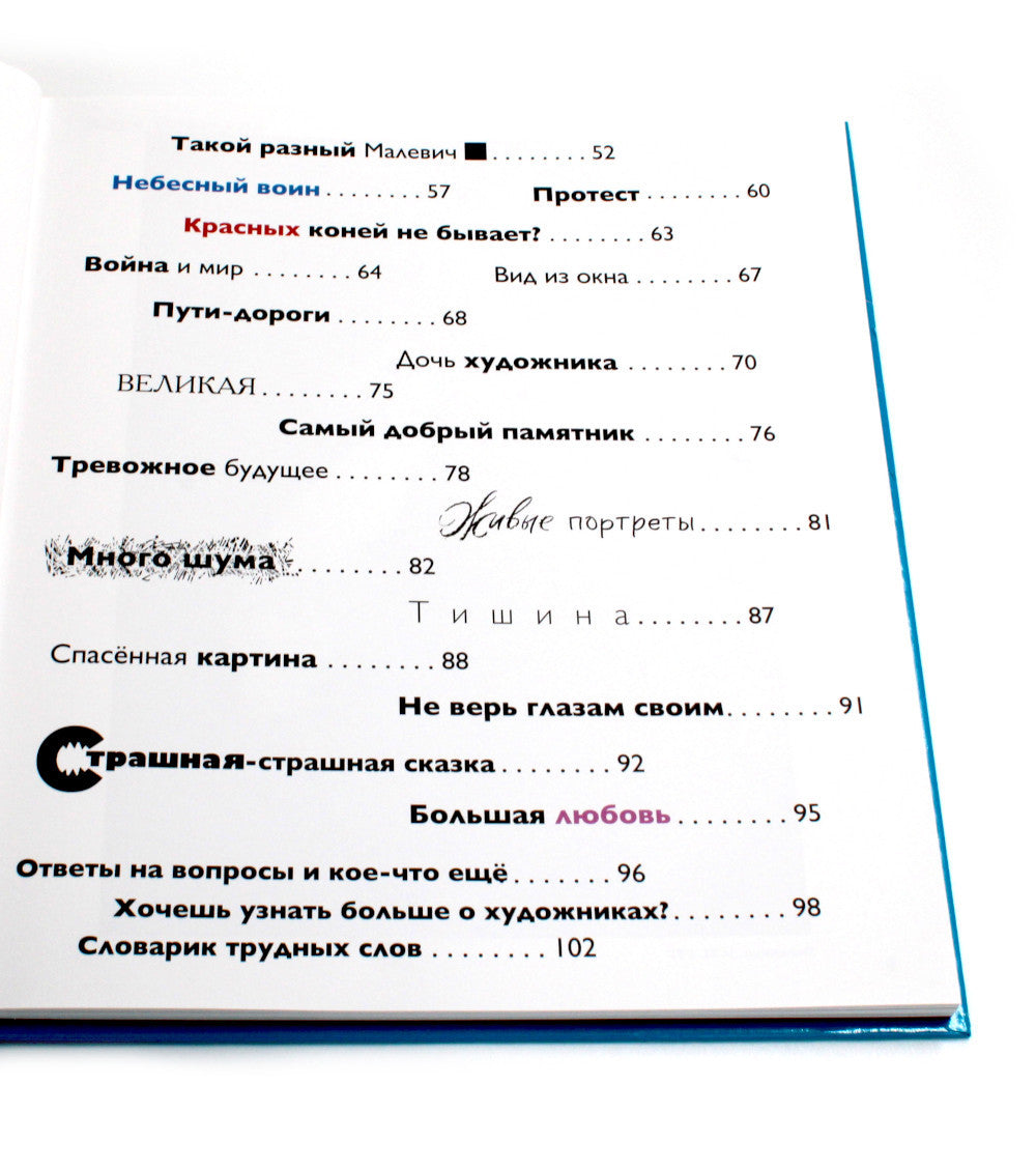 Русское искусство