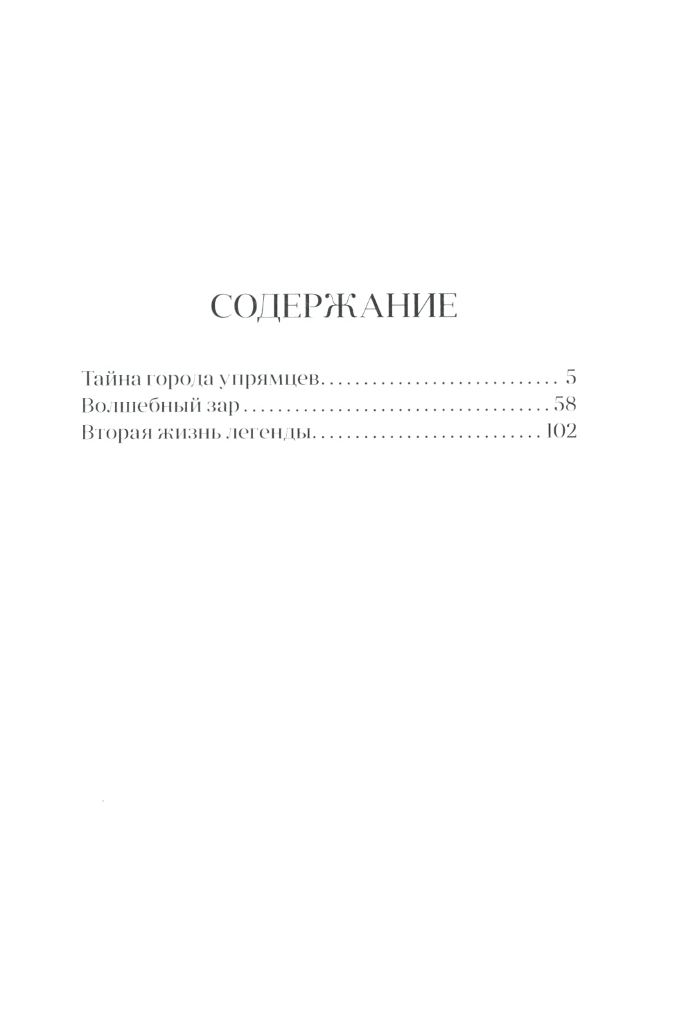 Вторая жизнь легенды