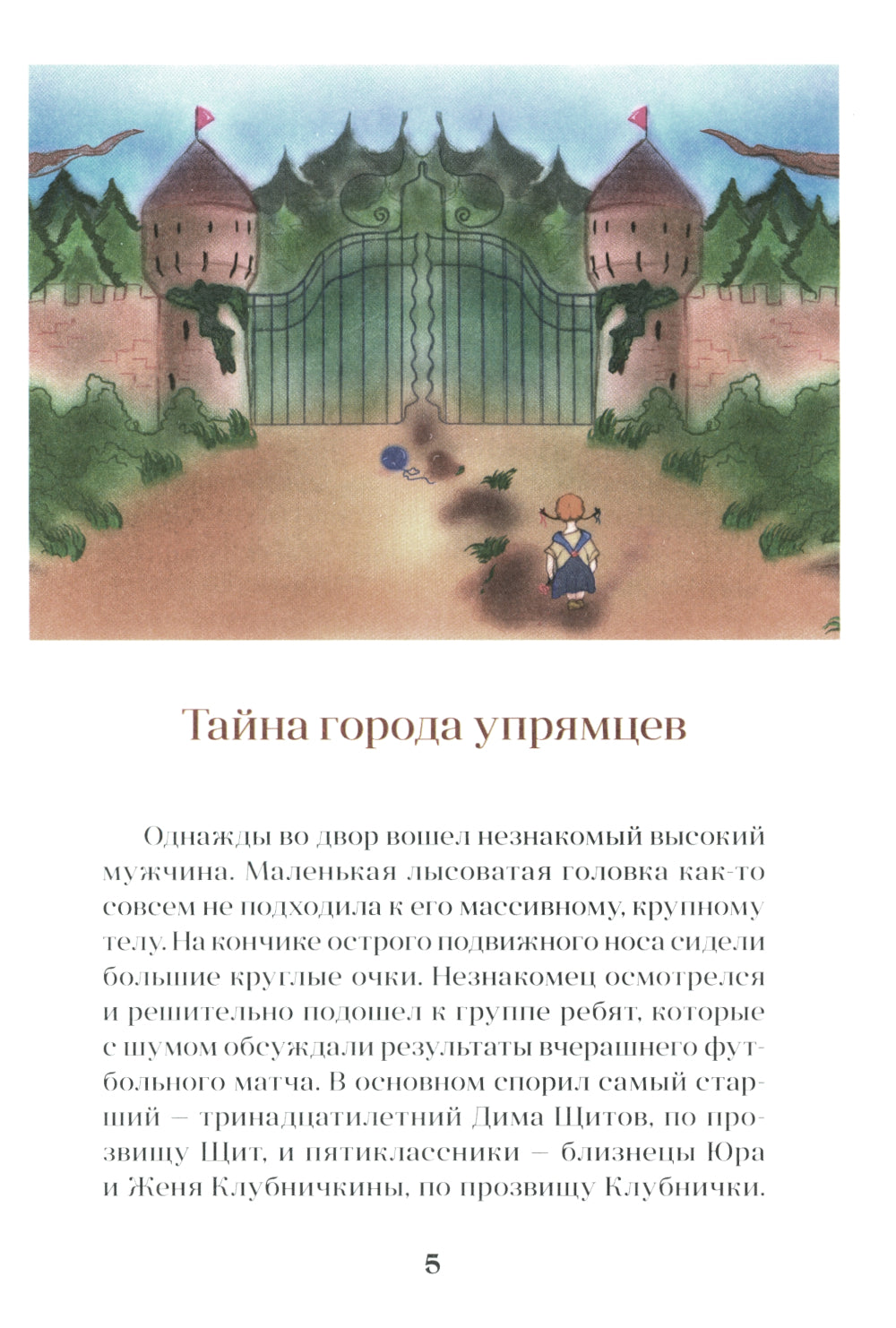 Вторая жизнь легенды