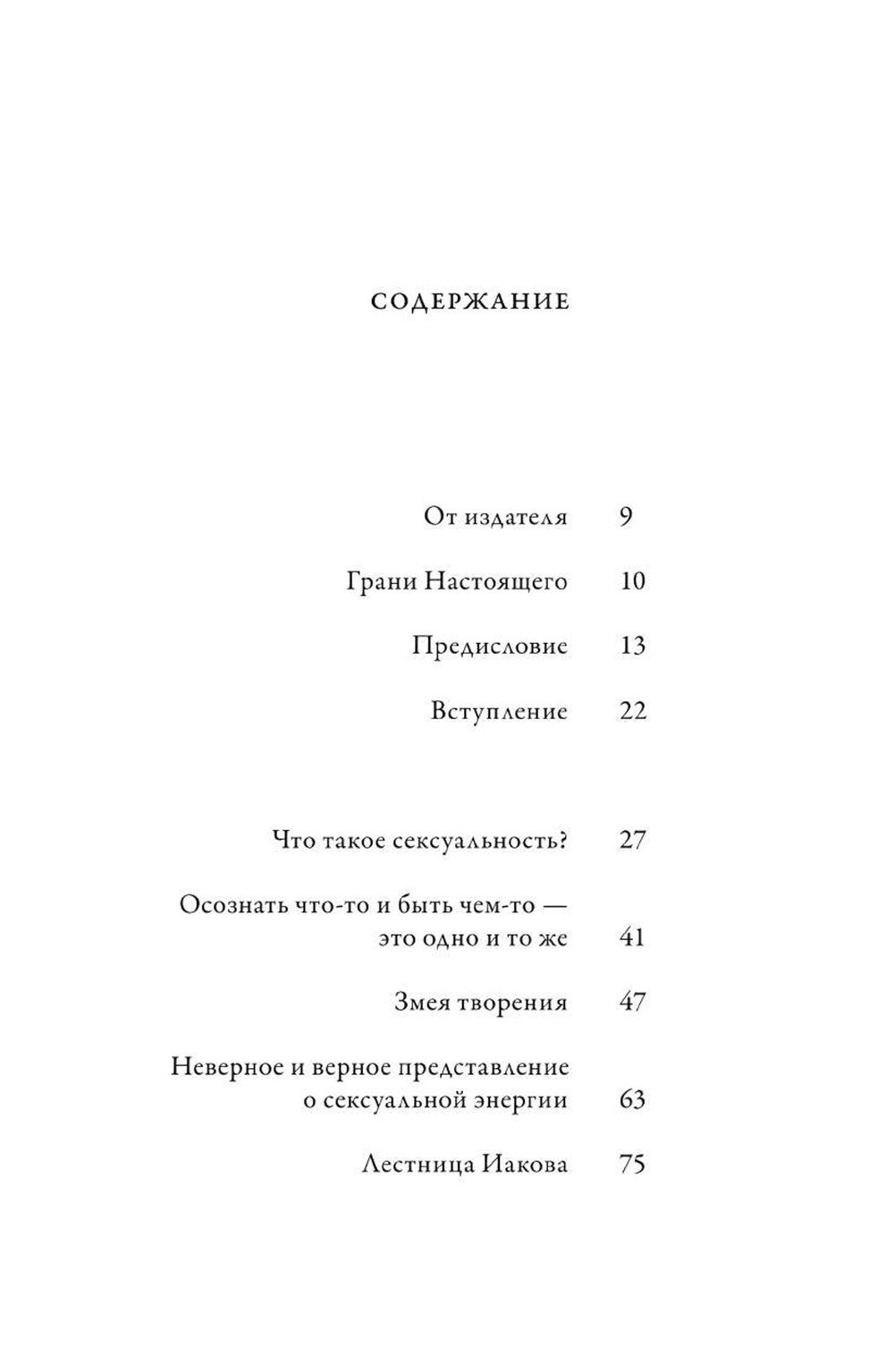 Йога и секс