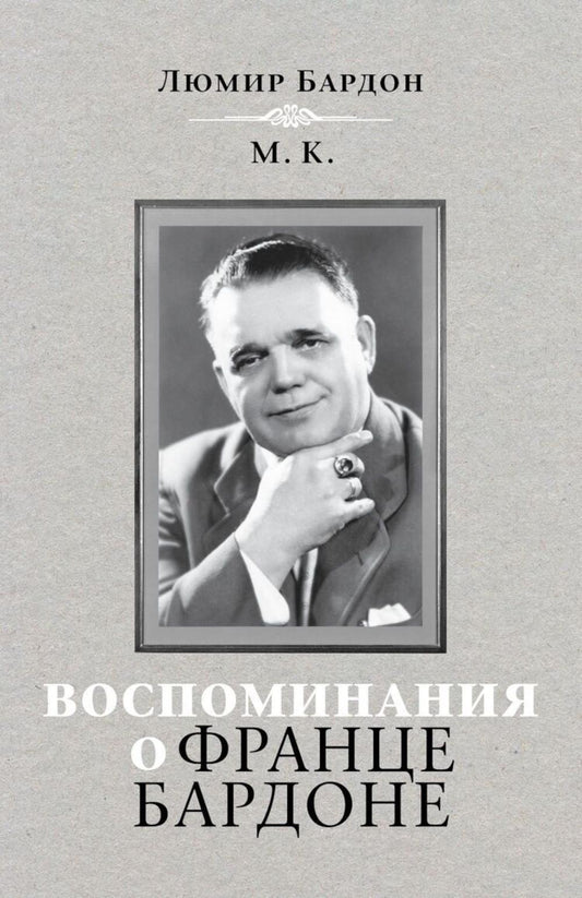 Accueil de la France Bardone