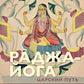 Раджа-йога. Царский путь