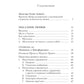Семь Посланий. Обретение Силы: тайный Путь Души