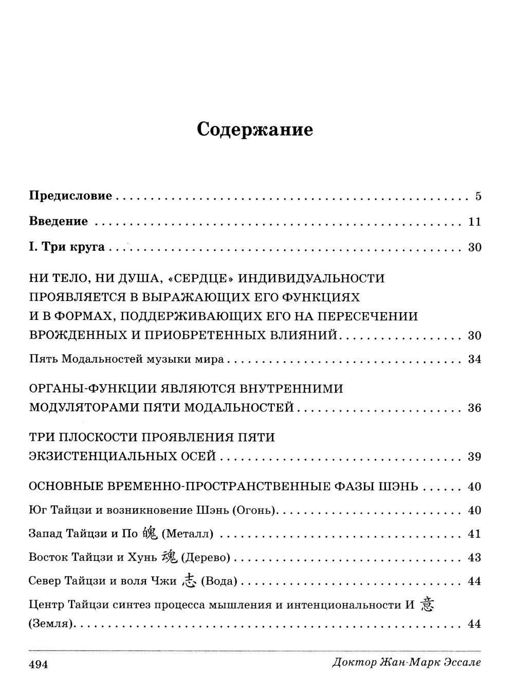 Эмоции и страсти на стыке Земли и Неба