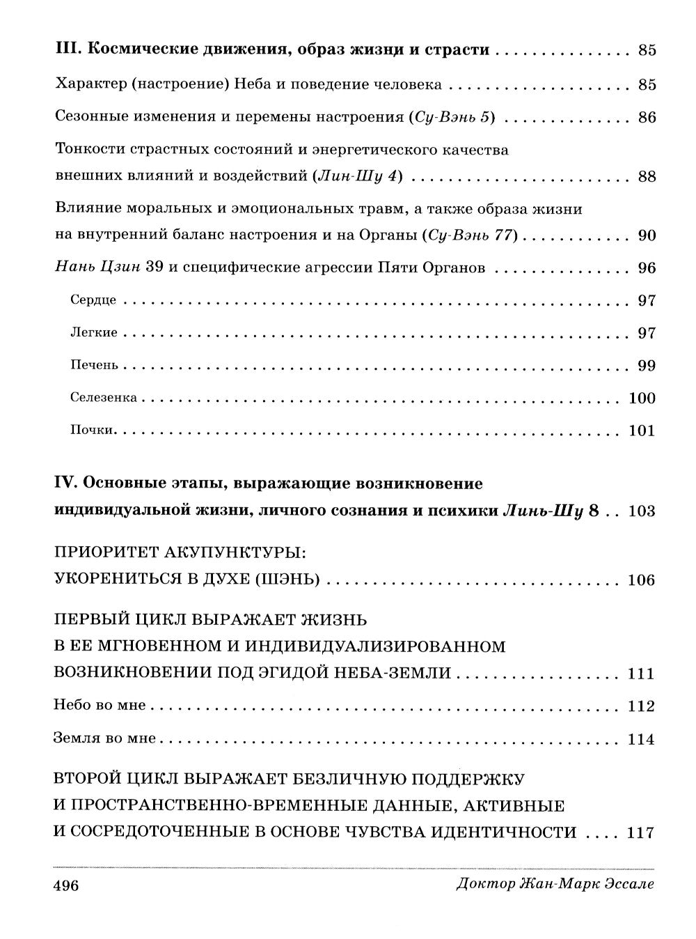 Эмоции и страсти на стыке Земли и Неба