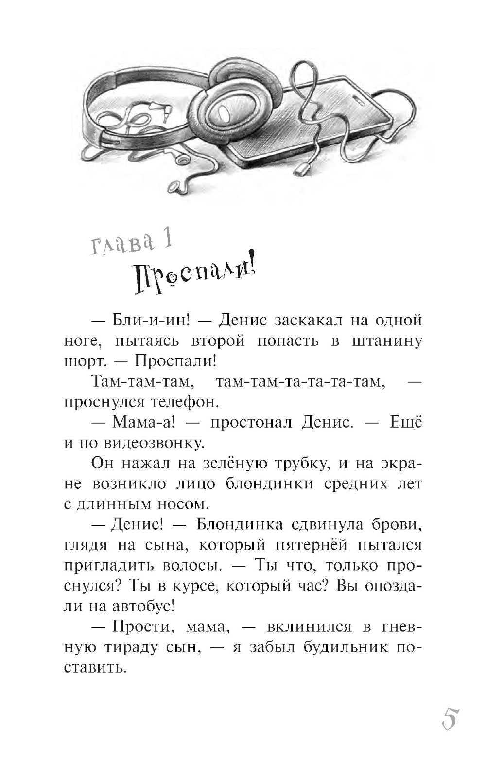 Оля-ля из шестого отряда: юмористическая повесть