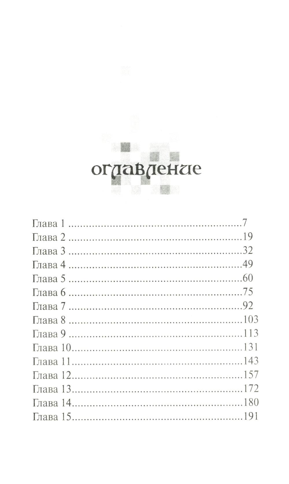 Призрак Сети: приключенческо-фантастическая повесть