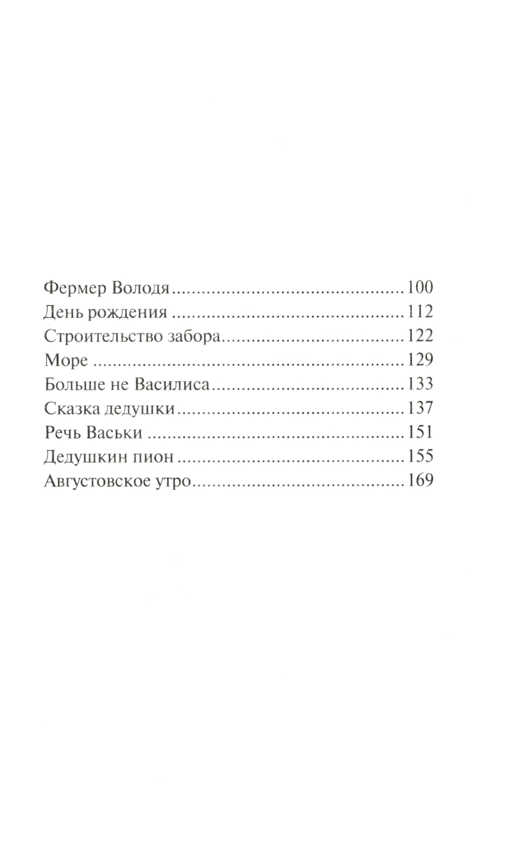 Здравствуй, дедушка!: повесть