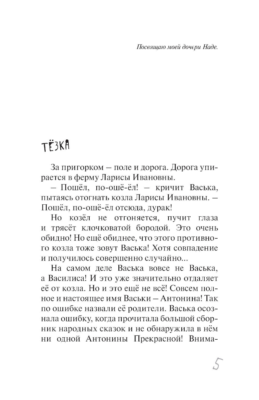 Здравствуй, дедушка!: повесть