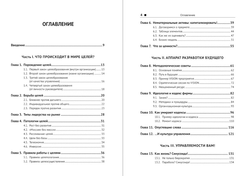 Управленческие идеи: Вы какое положение на рынке хотите занять? Как для этого должна измениться Ваша организаци?