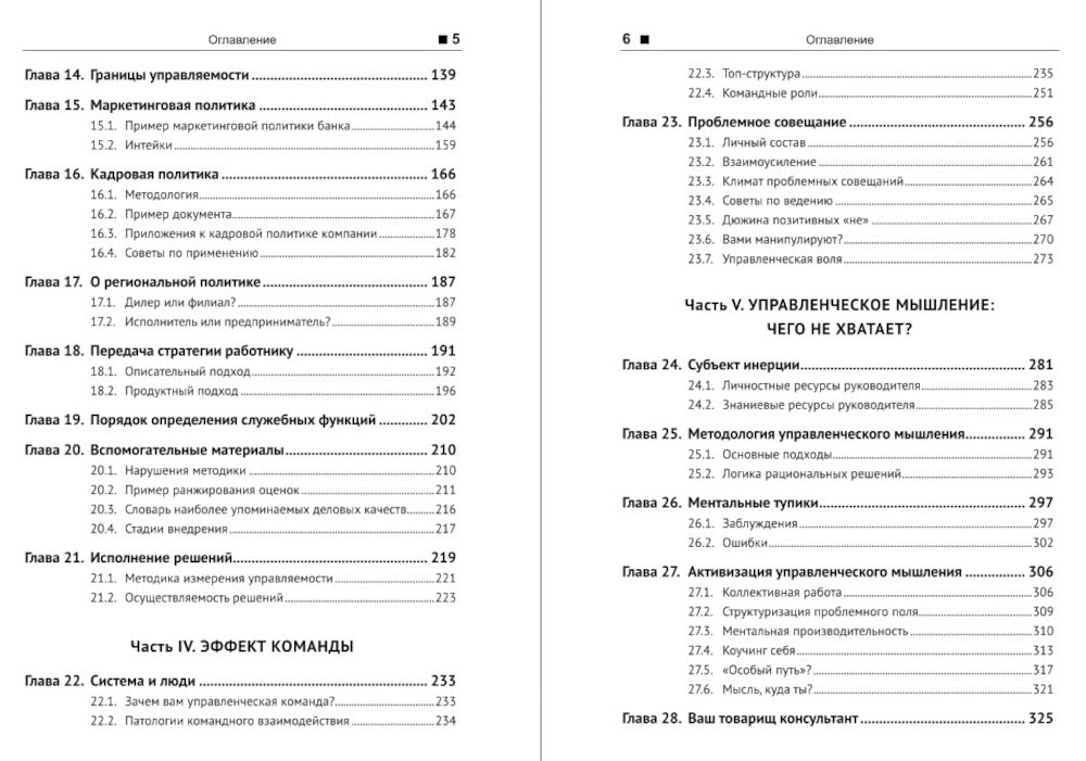Управленческие идеи: Вы какое положение на рынке хотите занять? Как для этого должна измениться Ваша организаци?