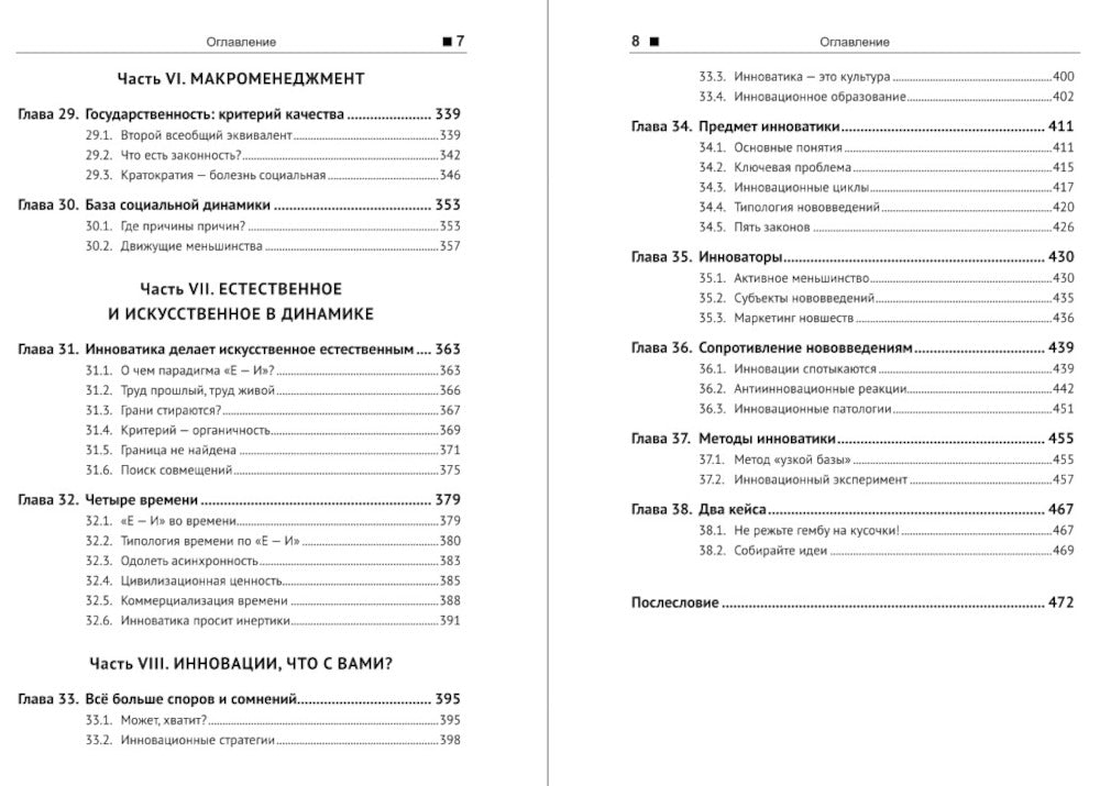 Управленческие идеи: Вы какое положение на рынке хотите занять? Как для этого должна измениться Ваша организаци?