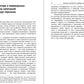 Анализ мировых систем. 2-е изд