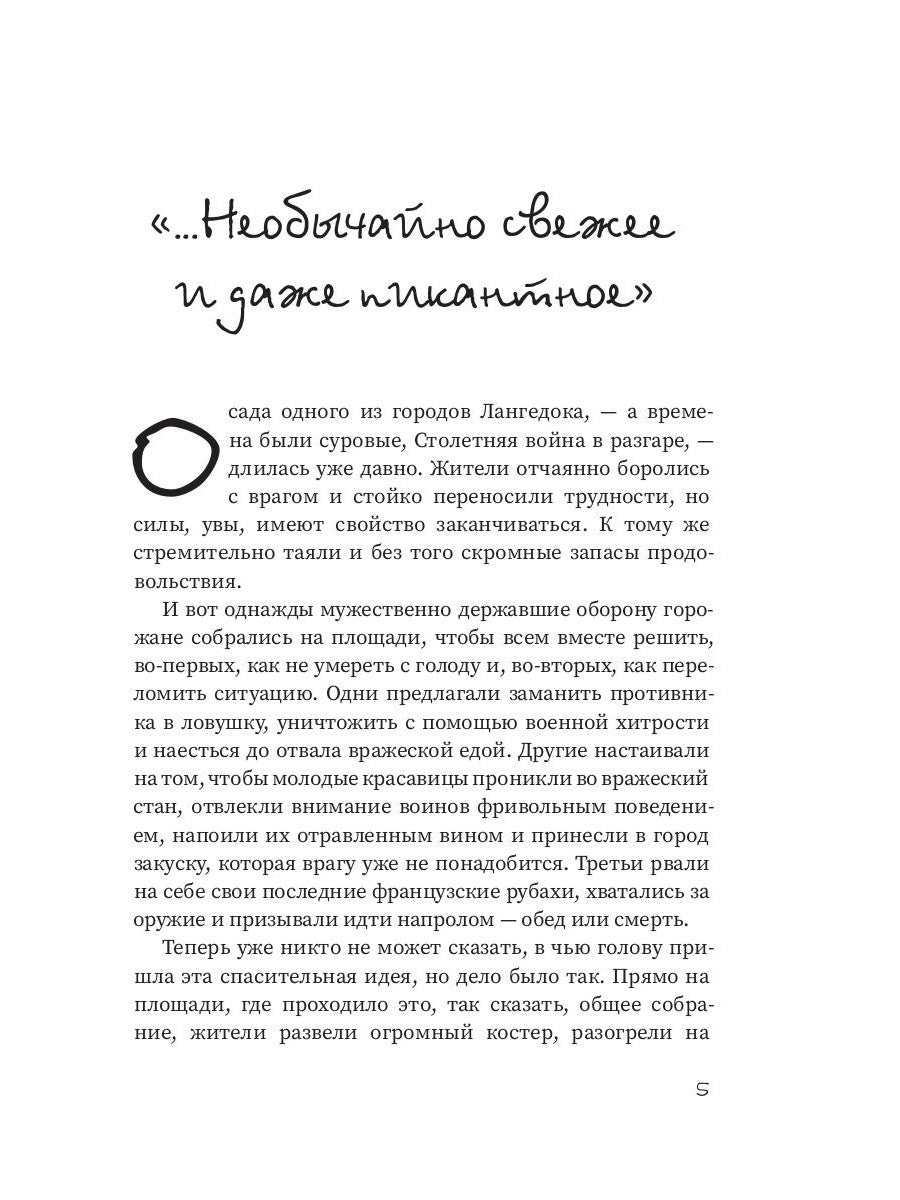Рагу и запеканки