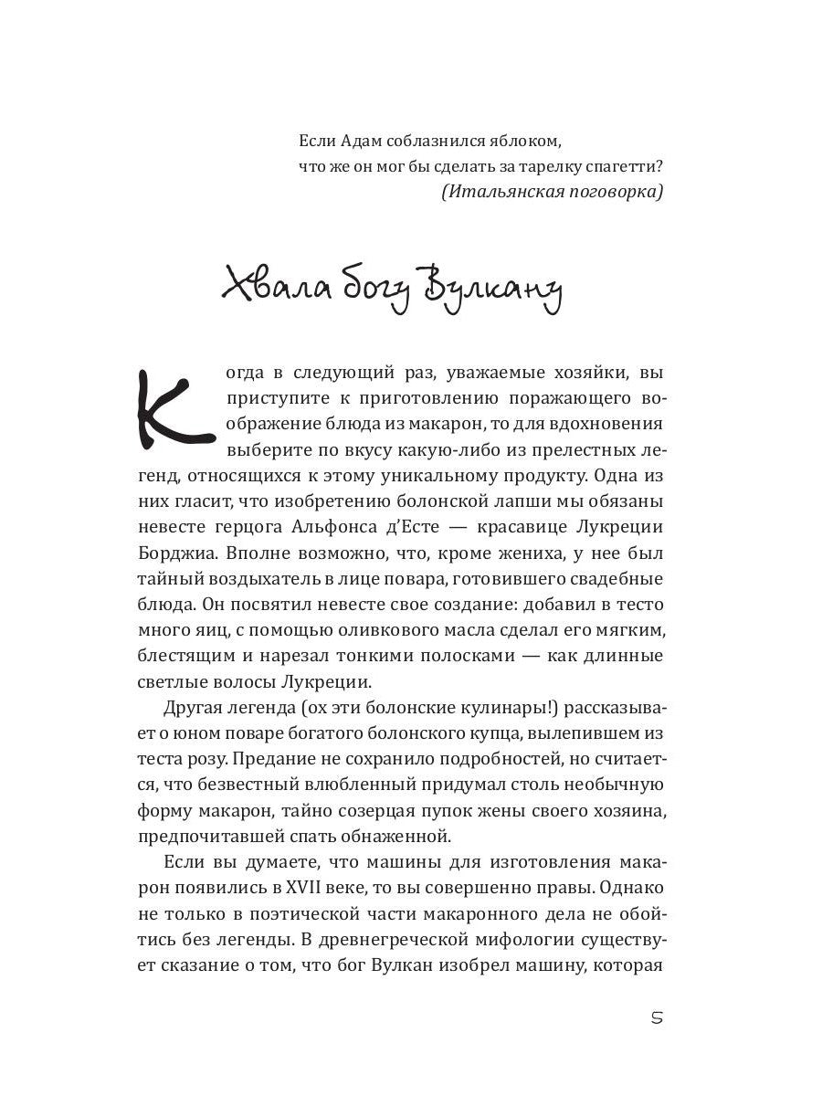 Паста, макароны, спагетти, фетучини