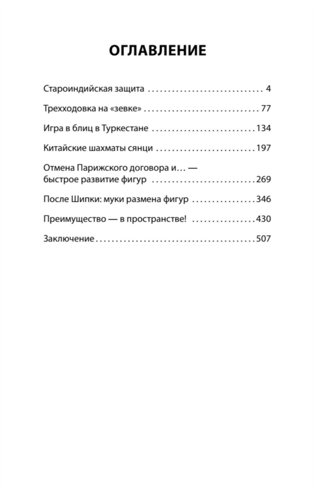 Votre Empire. Кн. 2 : Grand jeu