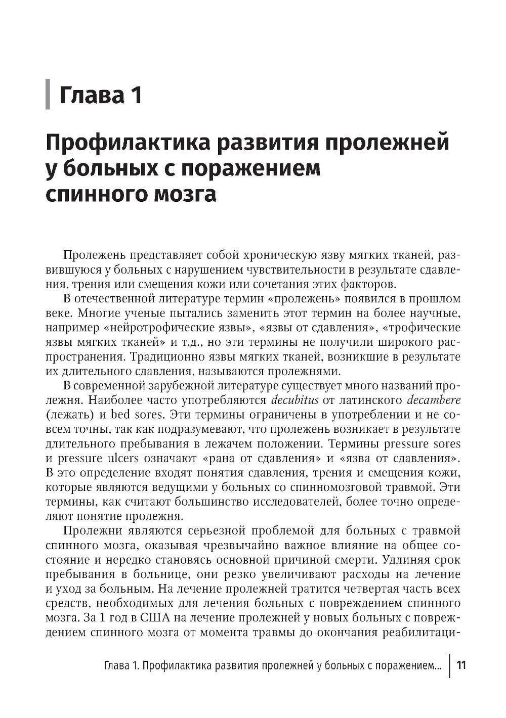 Profil et profil de la société. 2-е изд., перераб. je suis d'accord