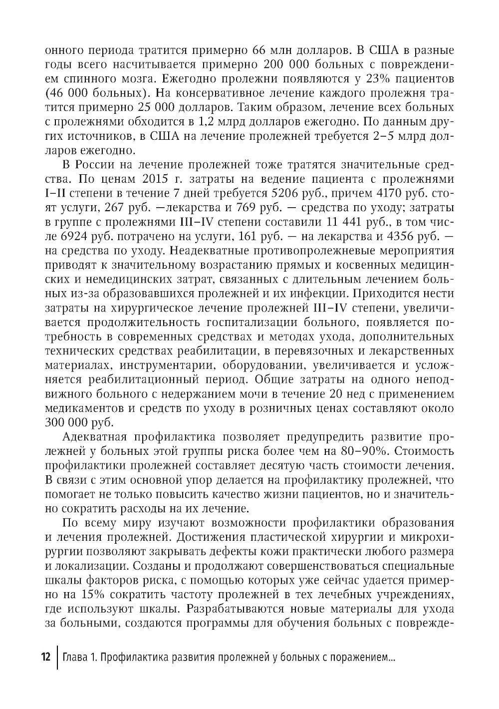 Profil et profil de la société. 2-е изд., перераб. je suis d'accord