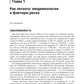 Рак легкого: руководство для врачей