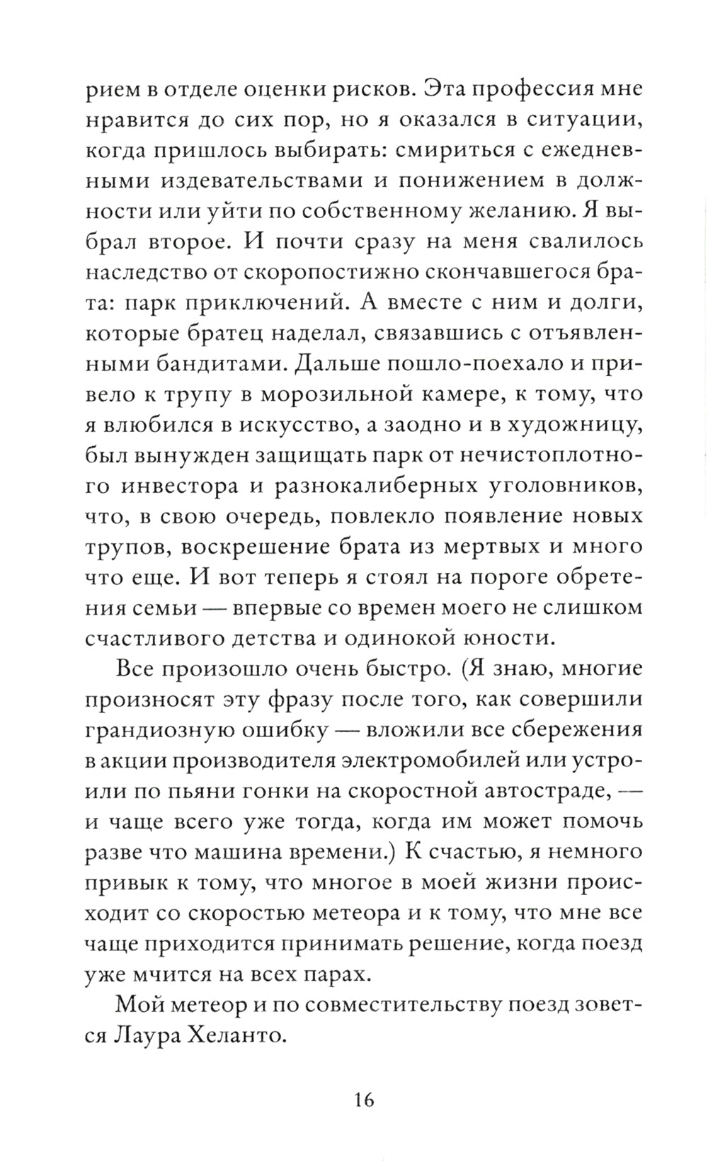 Теория бобра