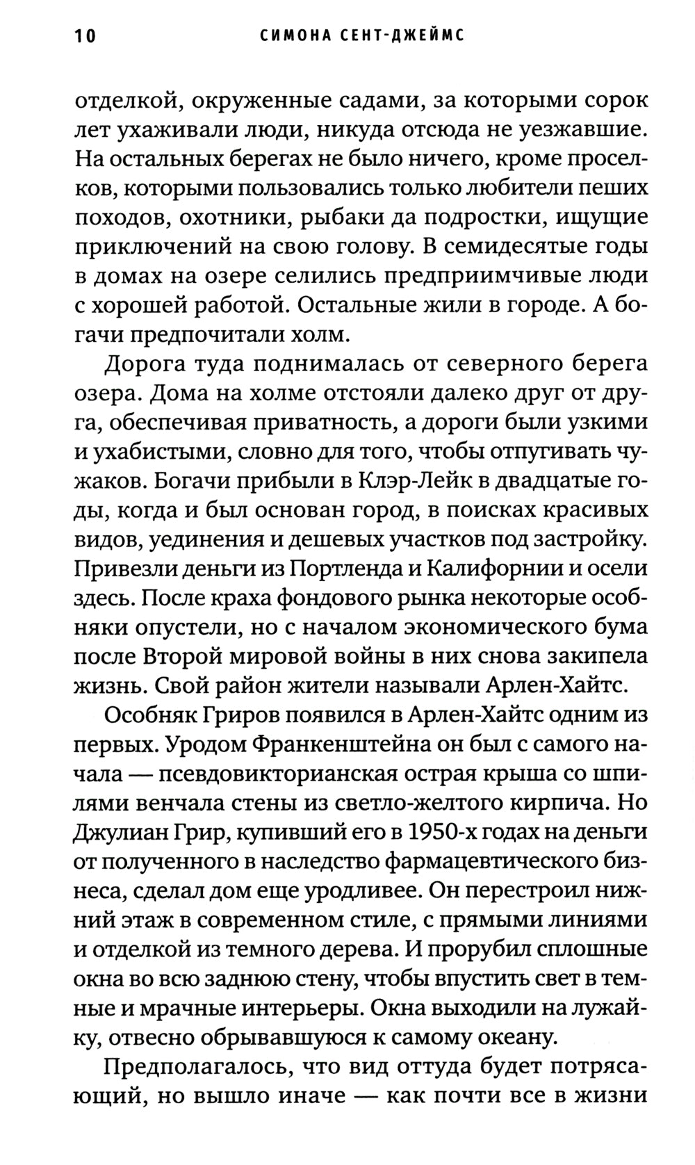 Книга нераскрытых дел