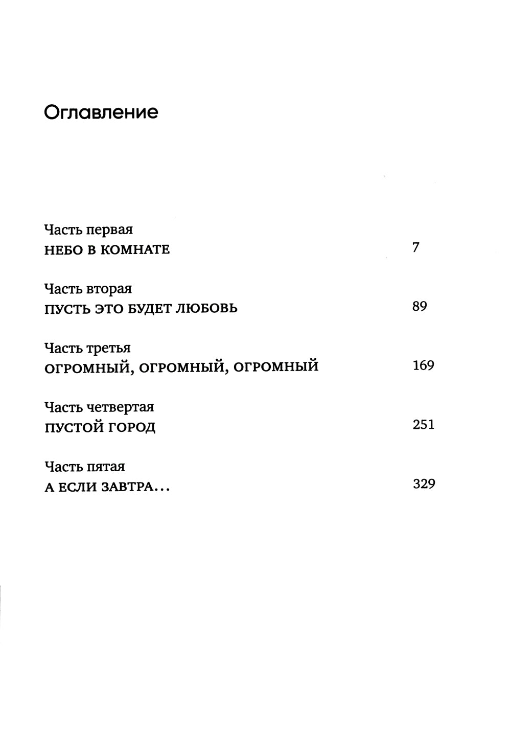 Цыганская невеста. Инспектор полиции Элена Бланко. Кн. 1