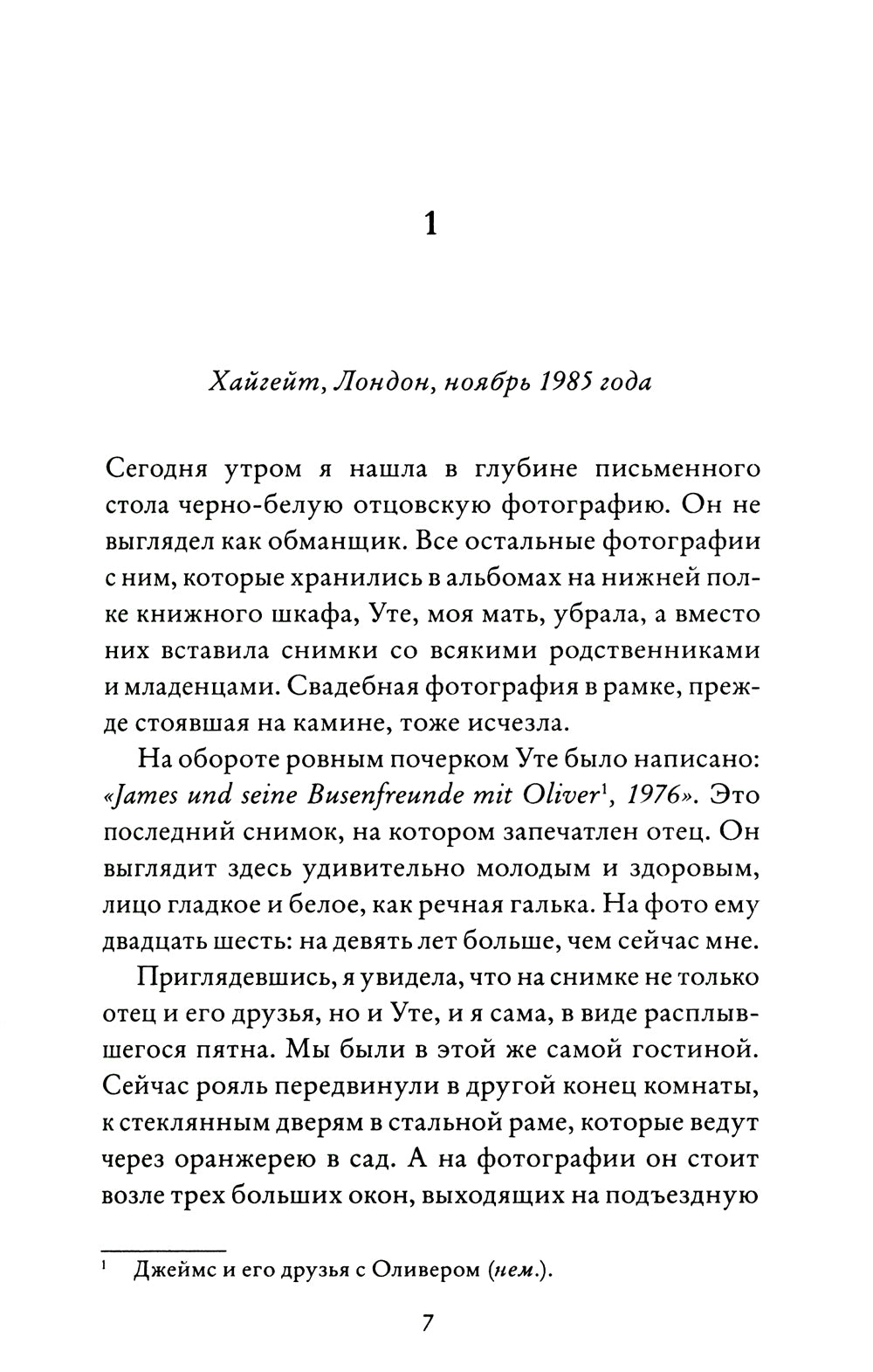 Наши бесконечные последние дни