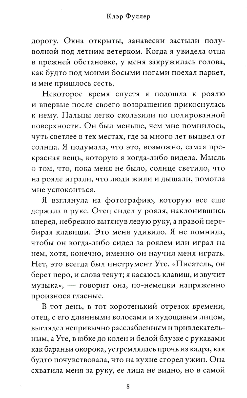 Наши бесконечные последние дни