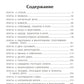 Рече Господь…Толкование на Евангельские притчи: сборник