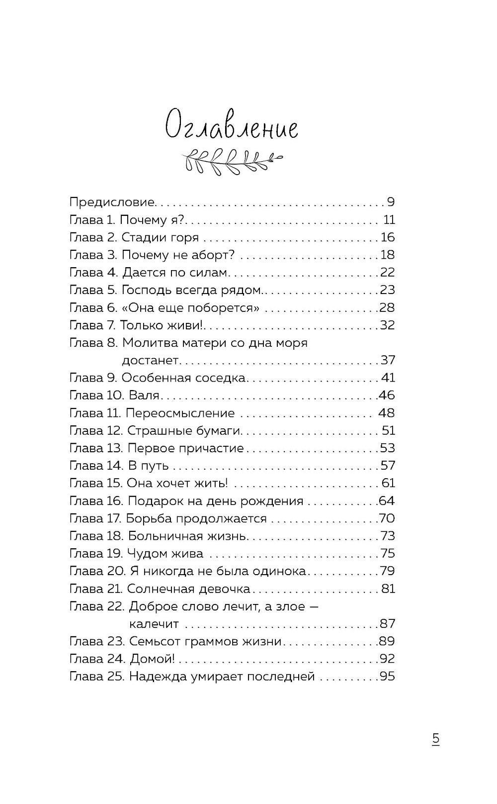 О потере и любви. даровое утешение маме, потерявшей ребенка