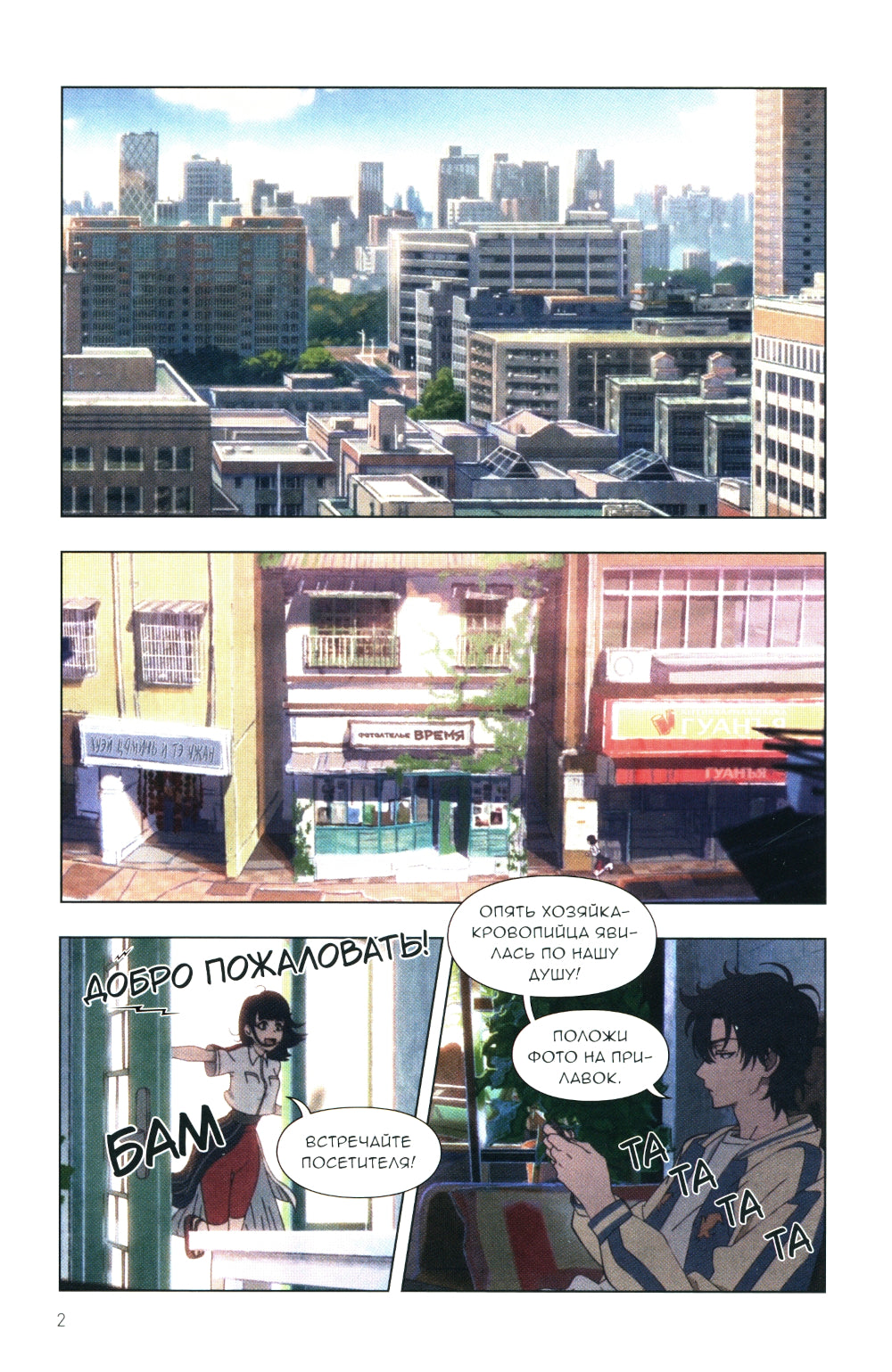 Link Click. Агент времени. Т. 1