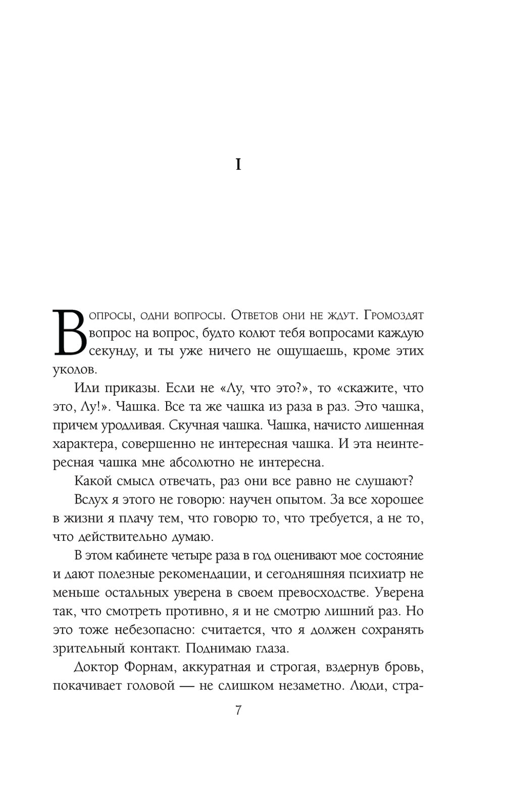 Скорость тьмы